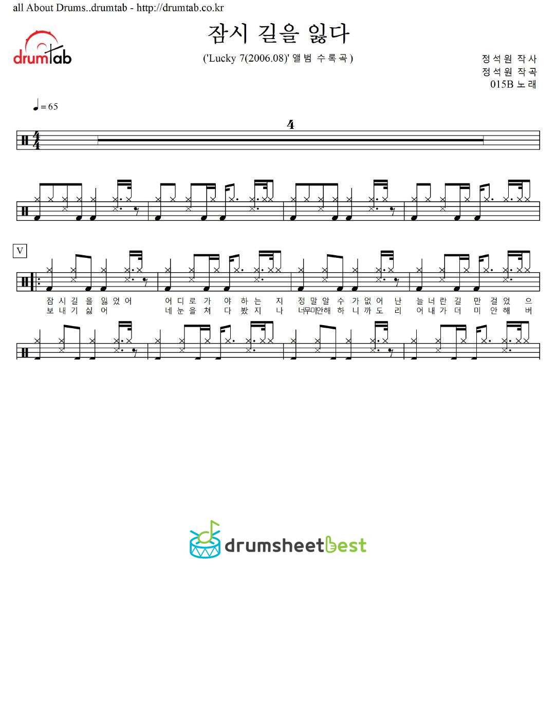 잠시 길을 잃다 preview page 1