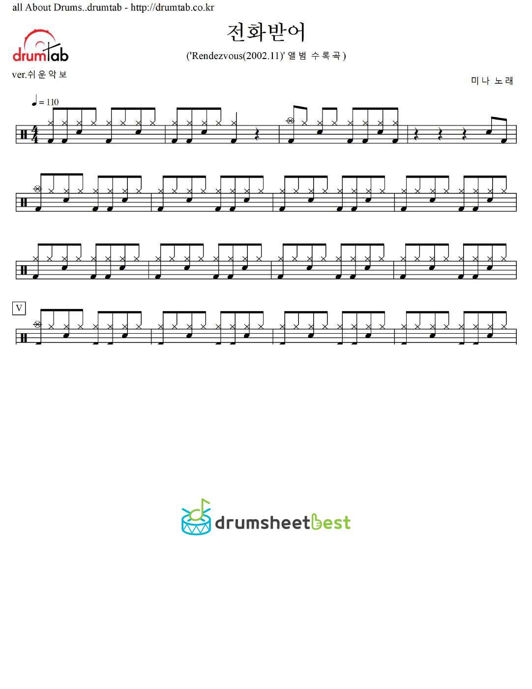 전화받어 preview page 1