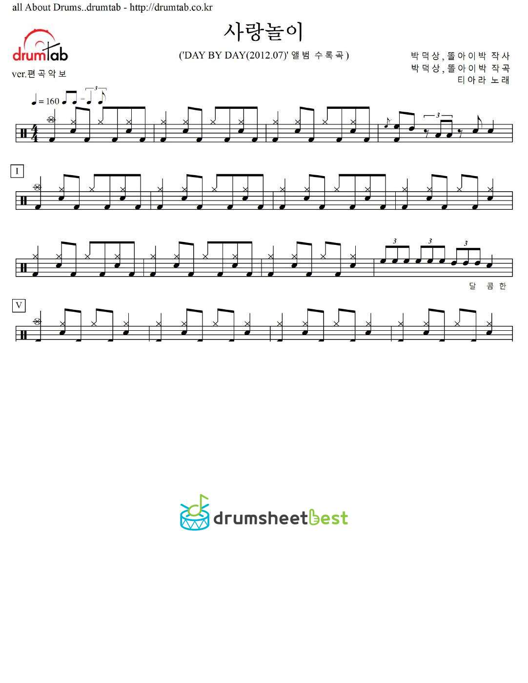 사랑놀이 preview page 1