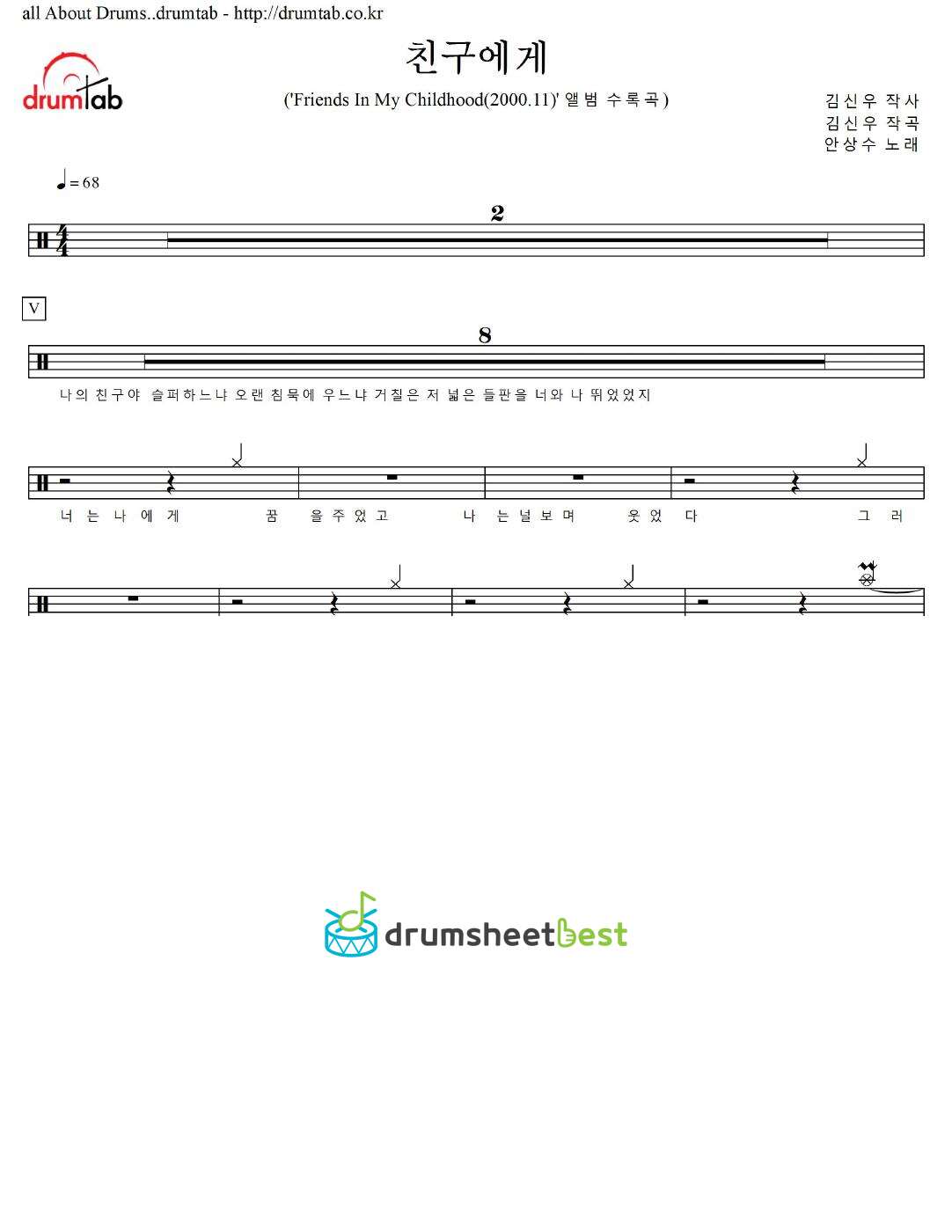 친구에게 preview page 1