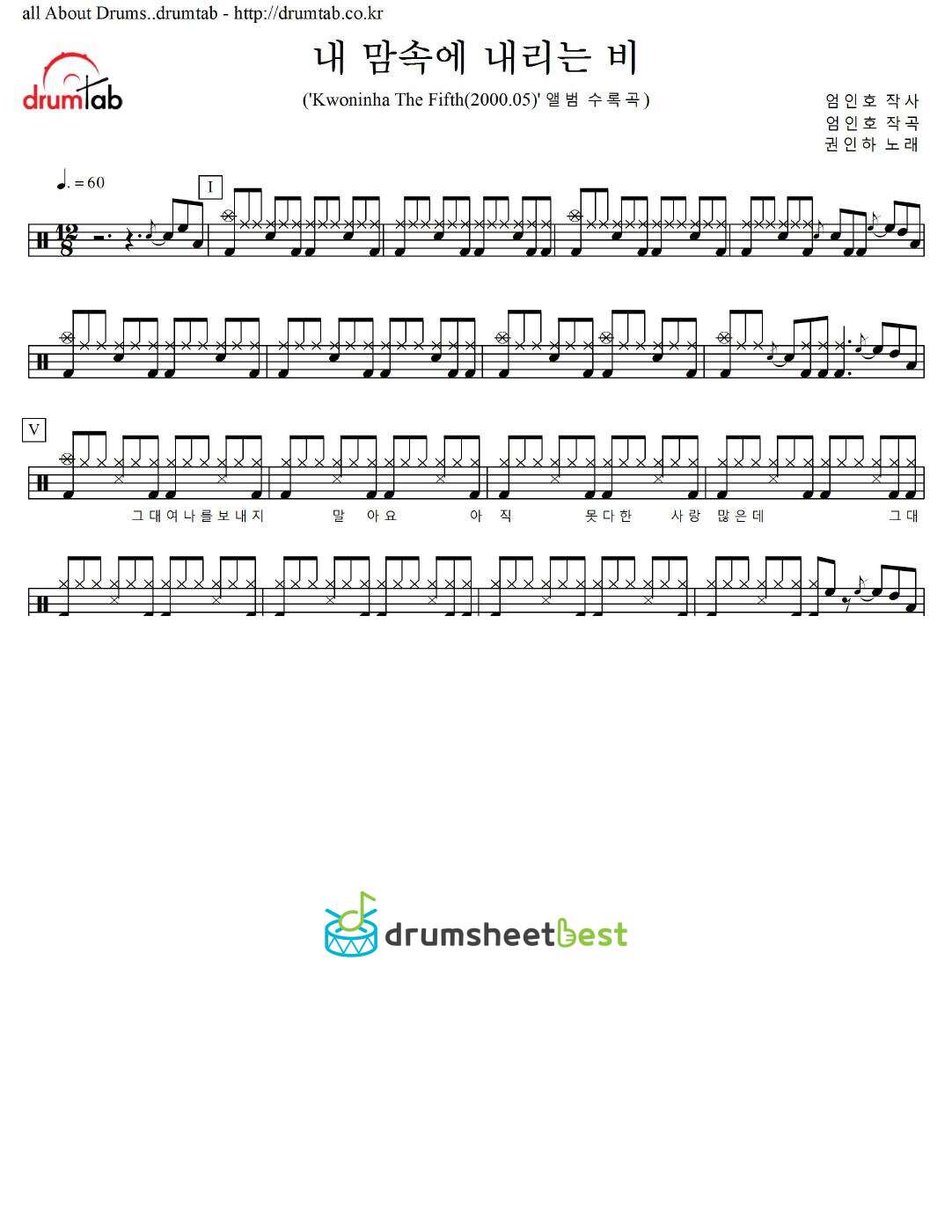 내 맘속에 내리는 비 preview page 1