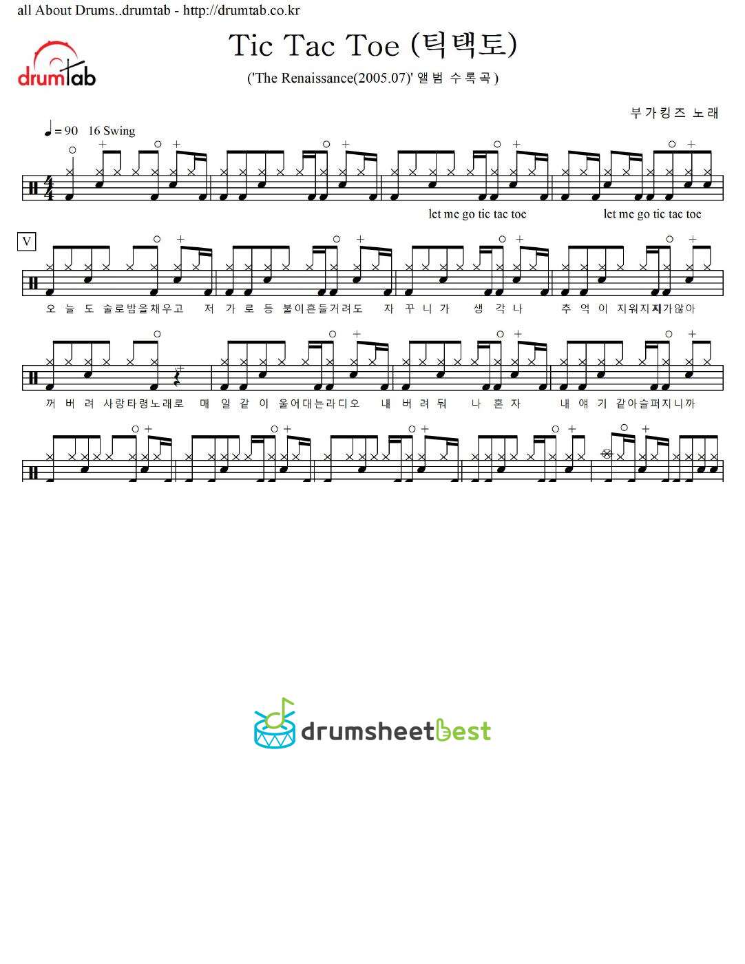 Tic Tac Toe (틱택토) preview page 1