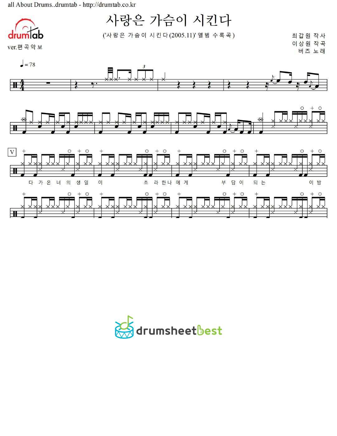 사랑은 가슴이 시킨다 preview page 1