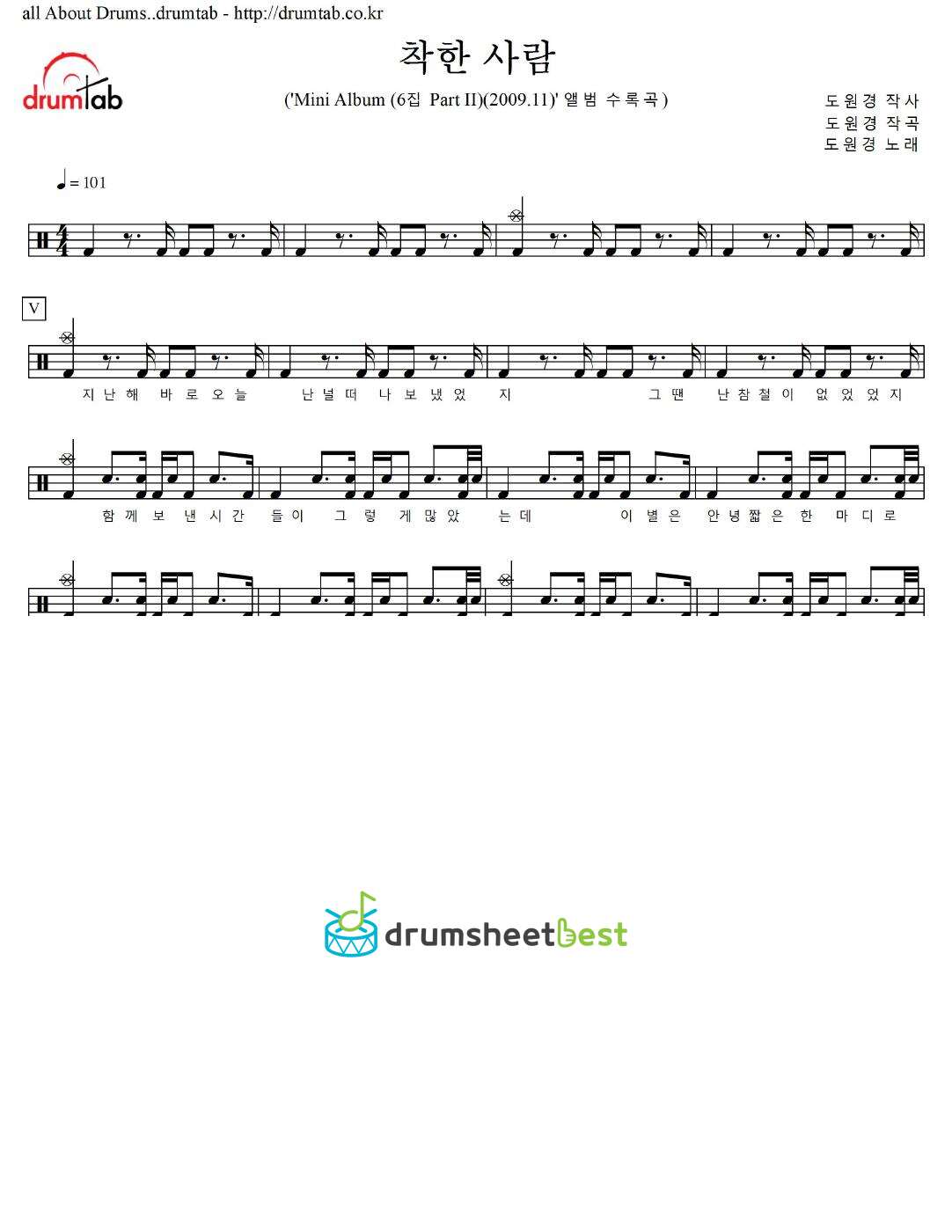 착한 사람 preview page 1