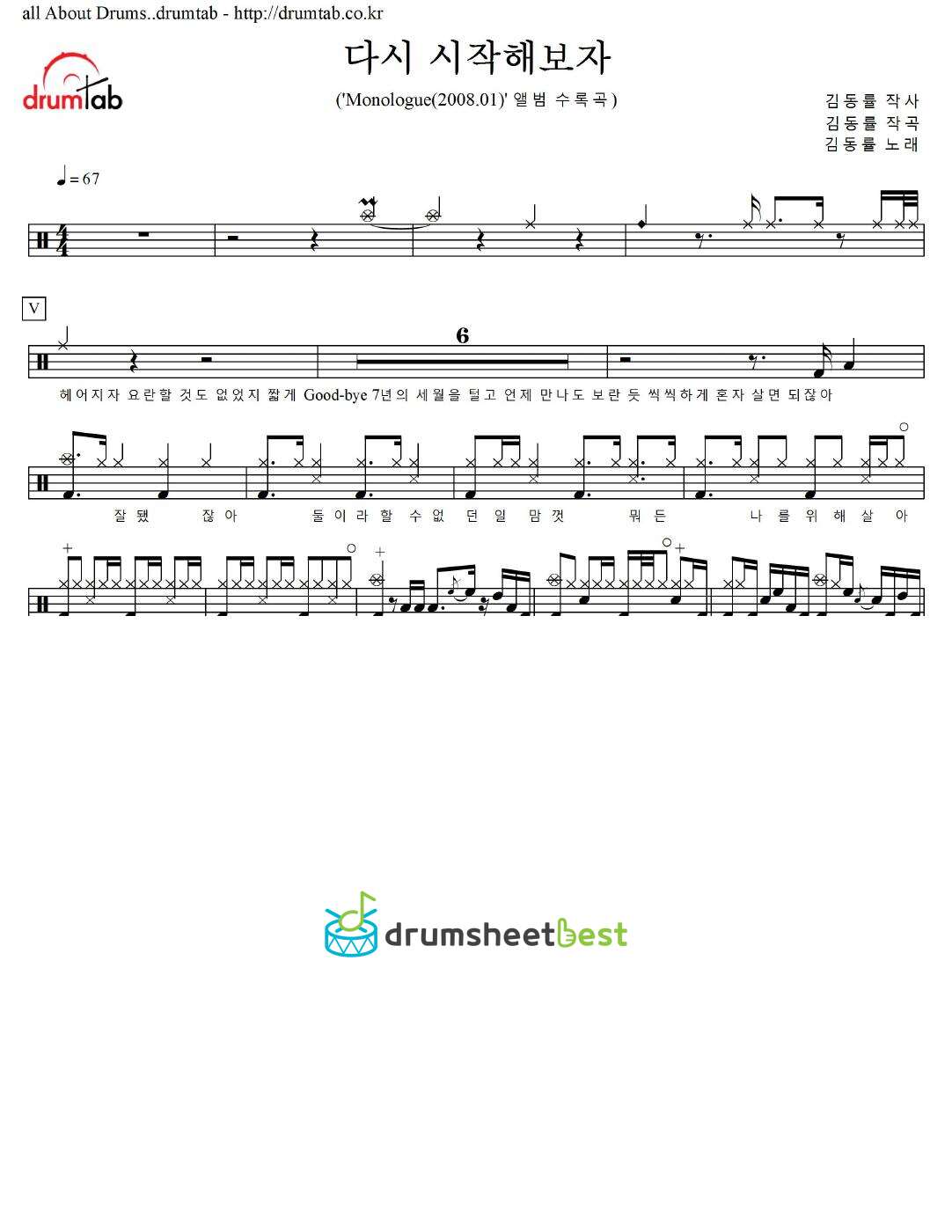 다시 시작해보자 preview page 1