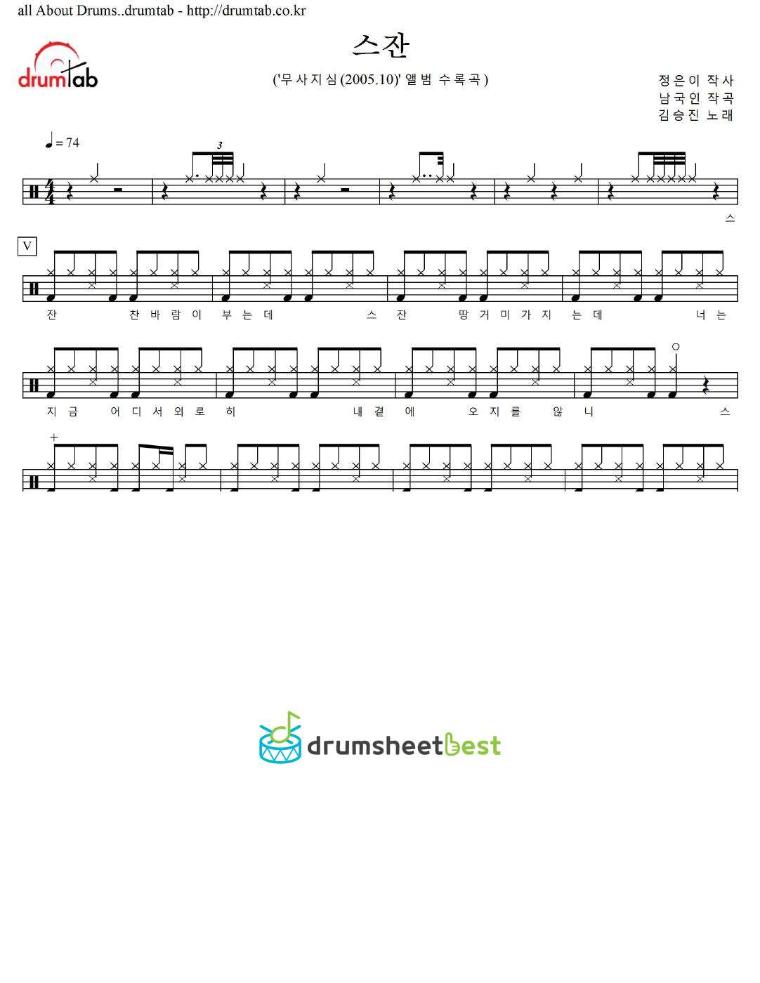 스잔 preview page 1