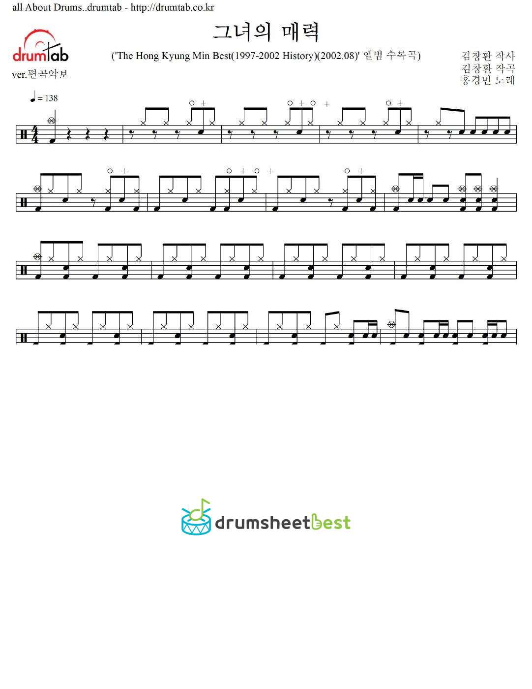 그녀의 매력 preview page 1