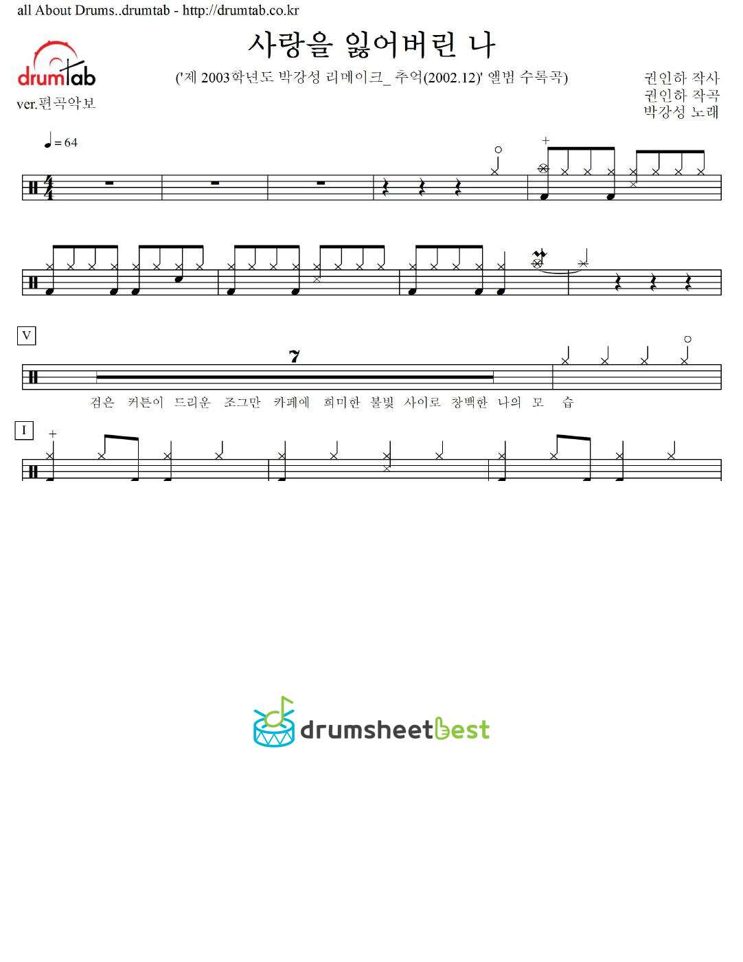 사랑을 잃어버린 나 preview page 1