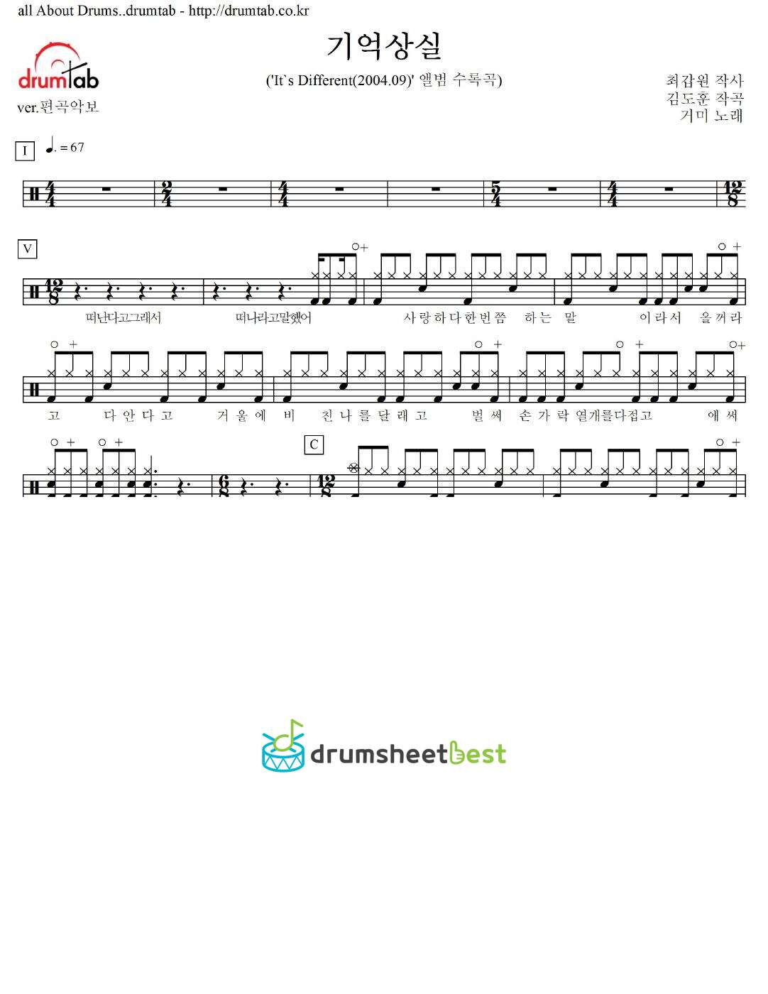 기억상실 preview page 1