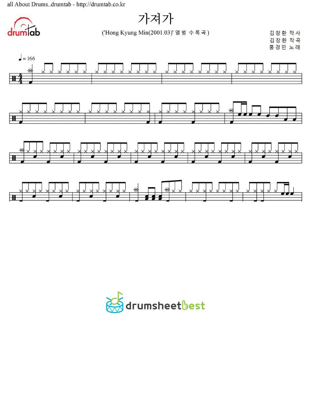 가져가 preview page 1