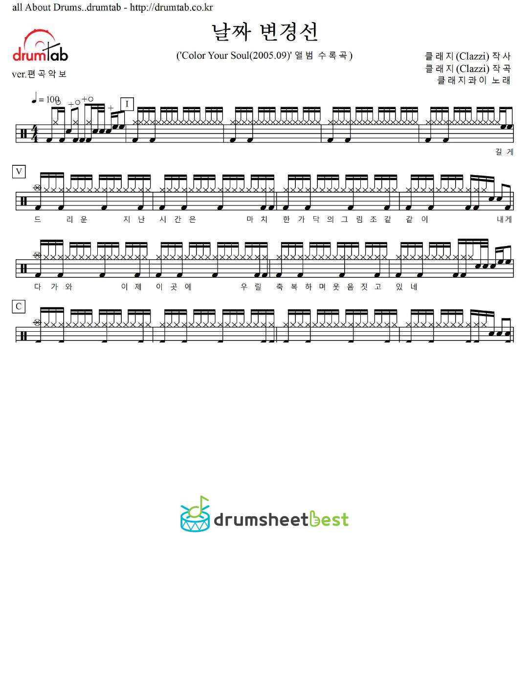 날짜 변경선 preview page 1