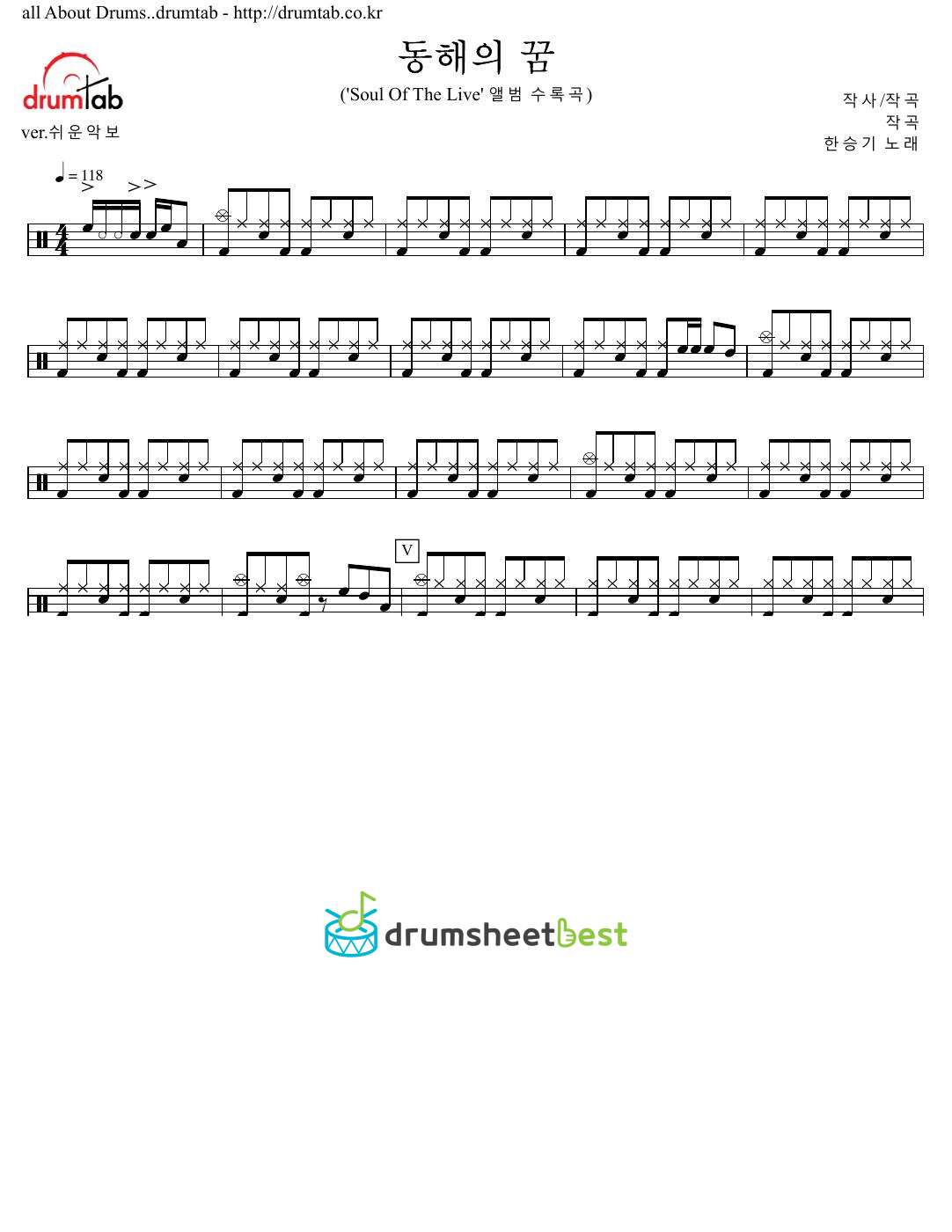 동해의 꿈 preview page 1