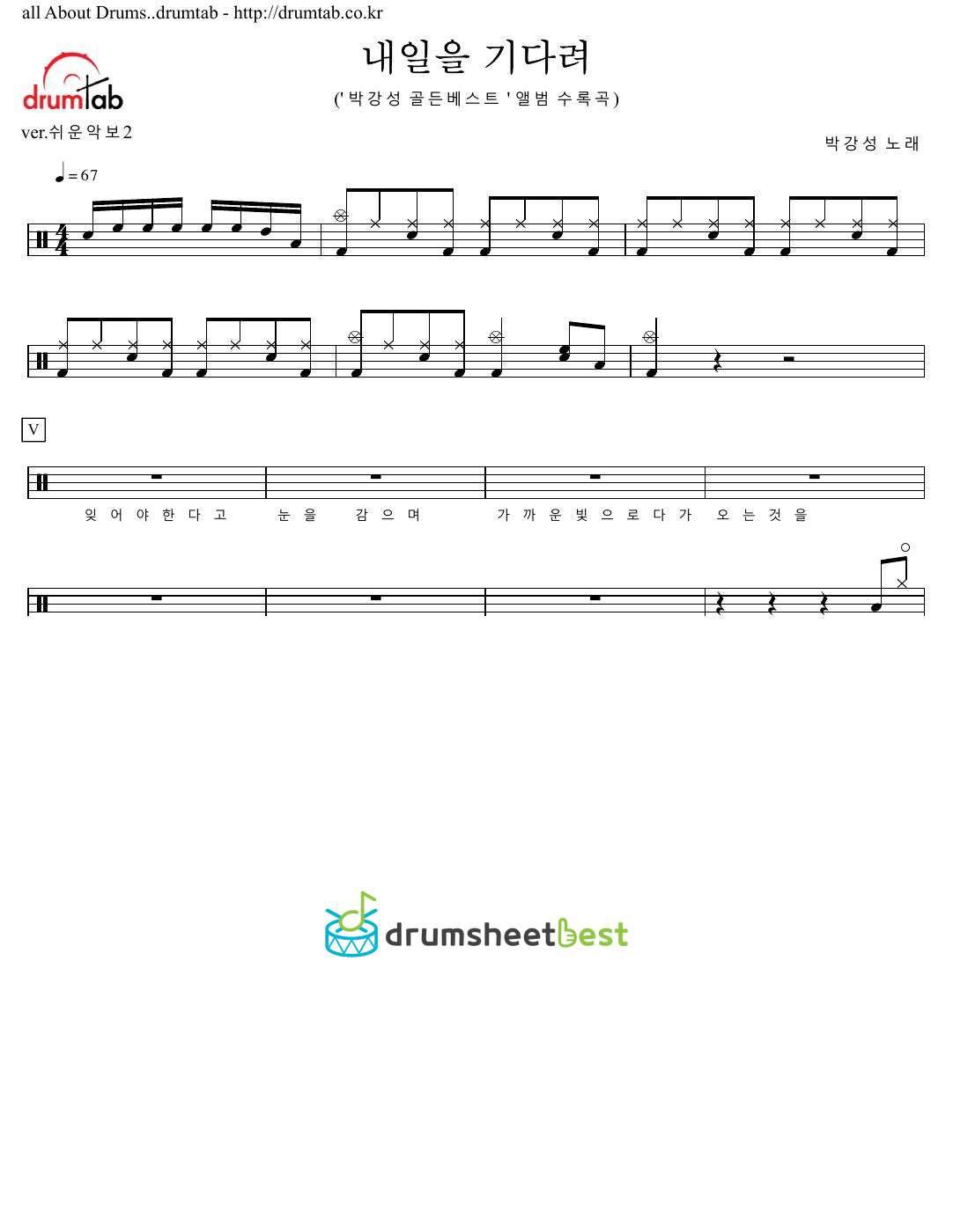 내일을 기다려 preview page 1