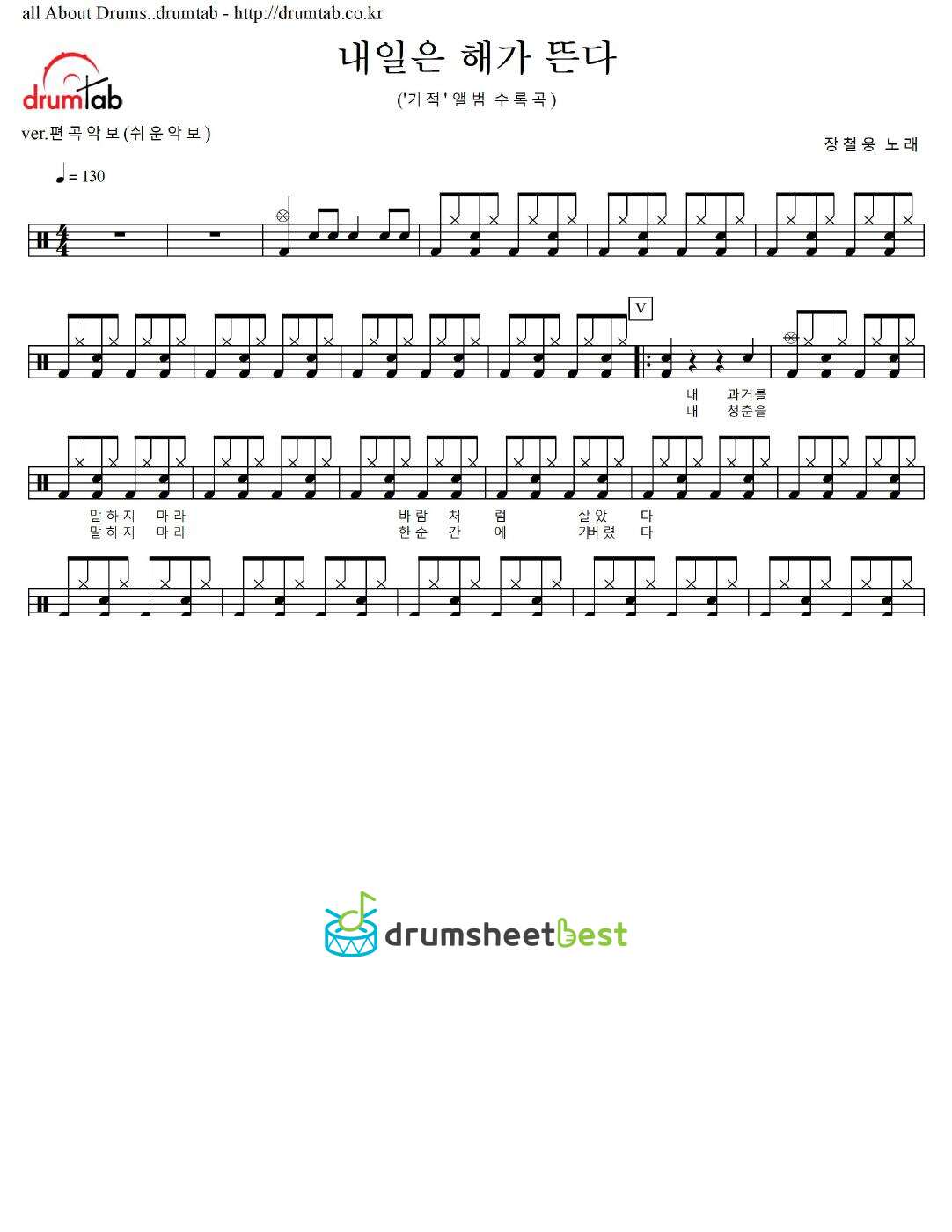 내일은 해가 뜬다 preview page 1