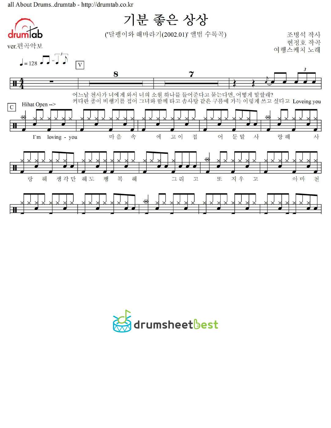 기분 좋은 상상 preview page 1