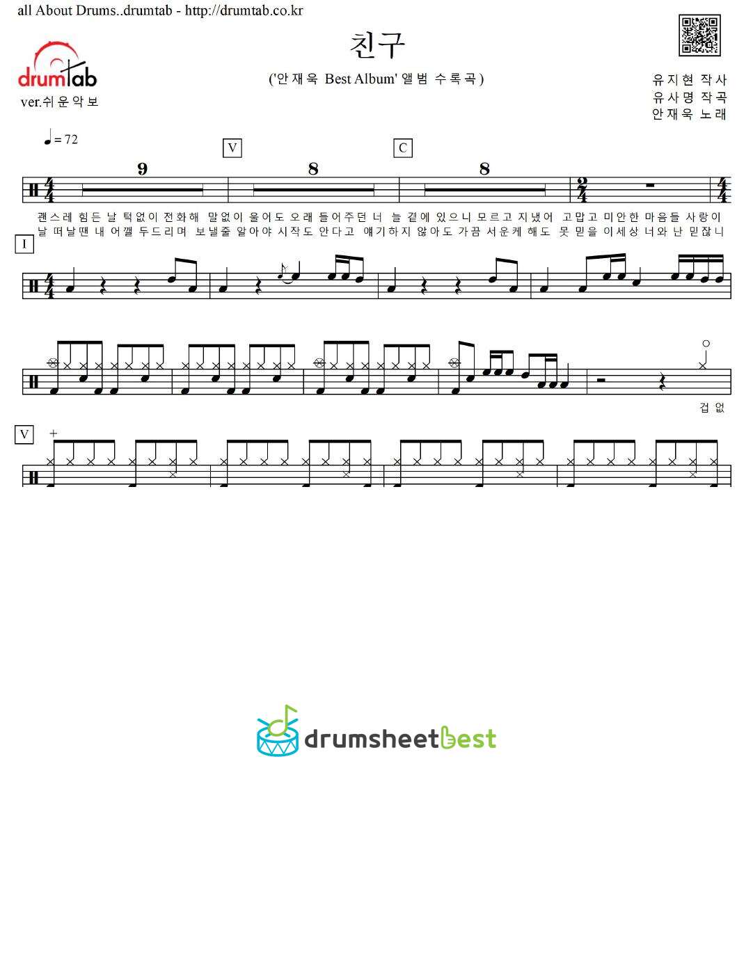 친구 preview page 1