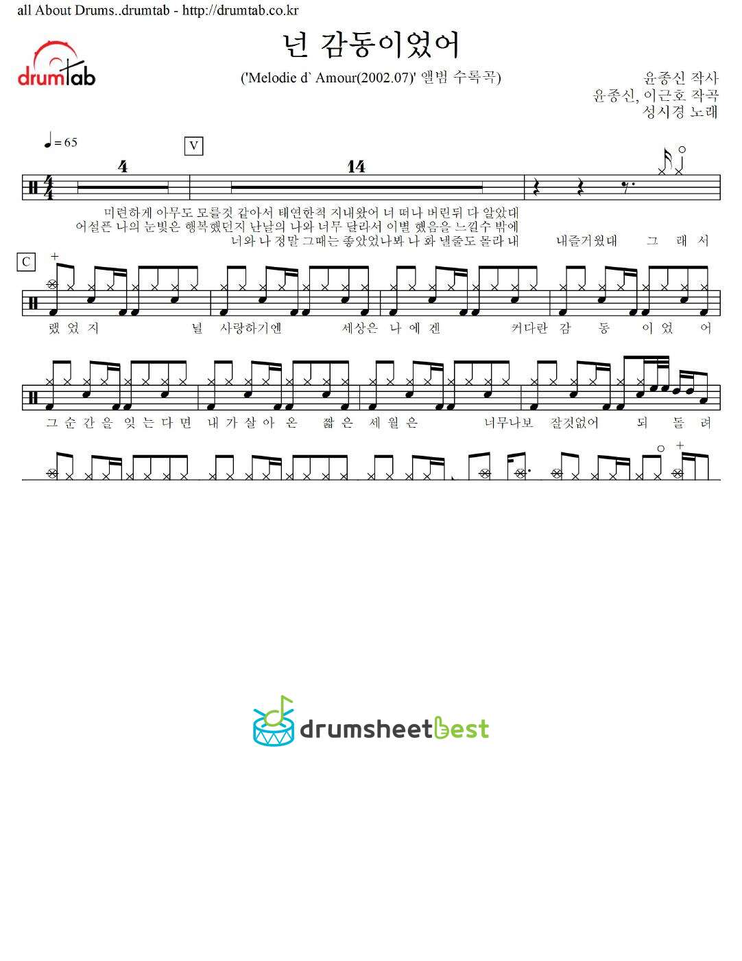 넌 감동이었어 preview page 1