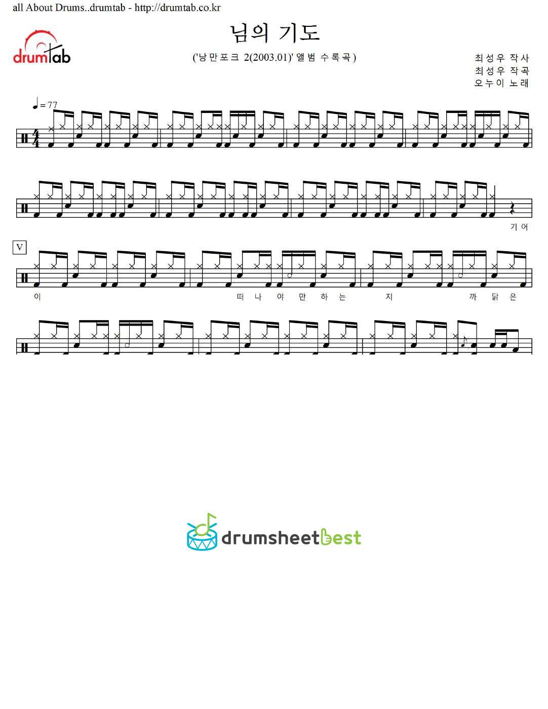 님의 기도 preview page 1