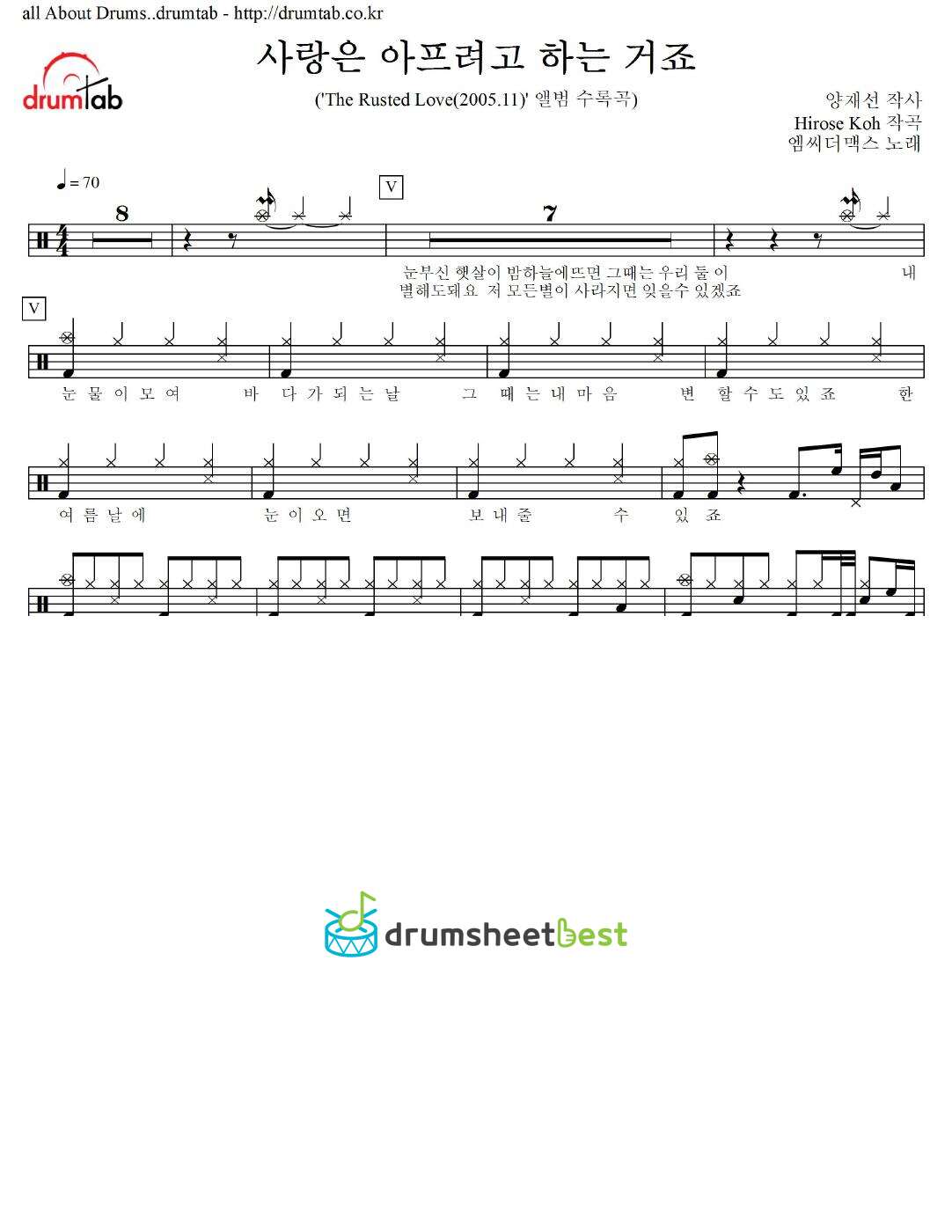 사랑은 아프려고 하는 거죠 preview page 1