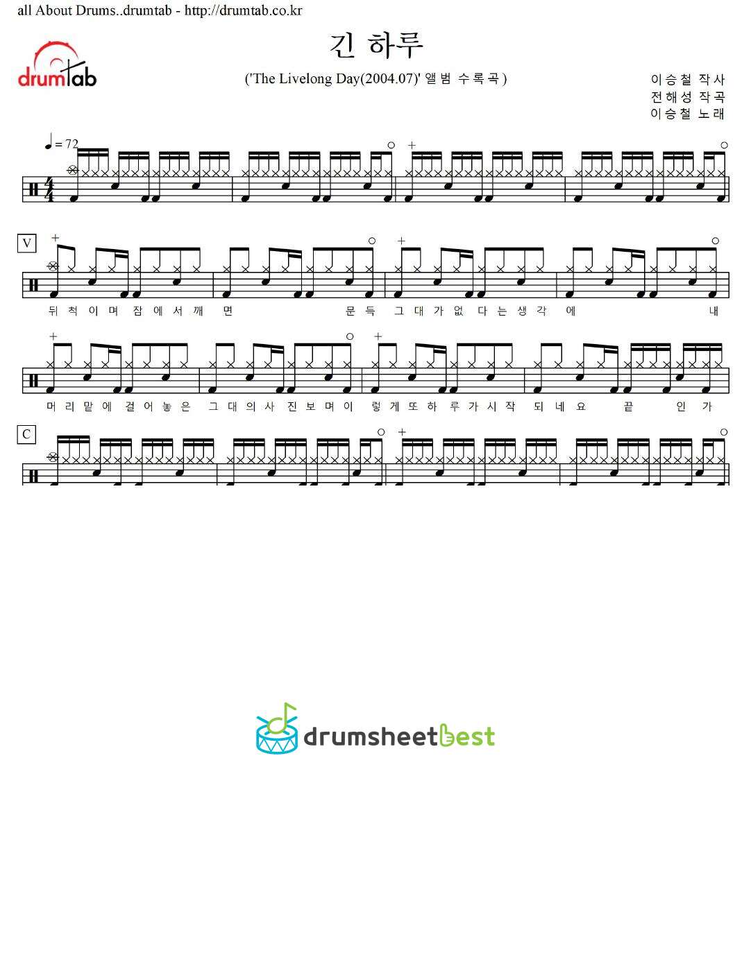 긴 하루 preview page 1