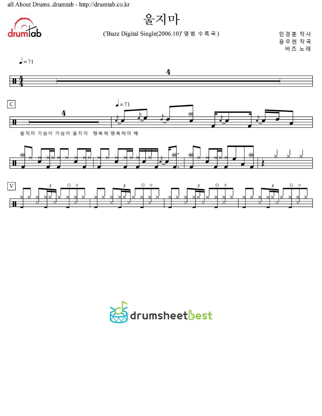 울지마 preview page 1