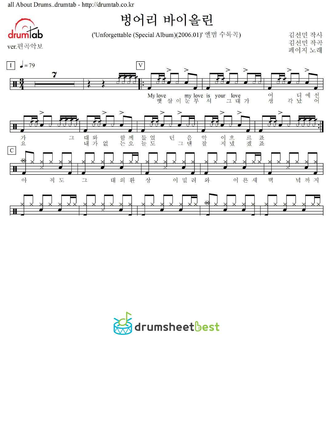 벙어리 바이올린 preview page 1