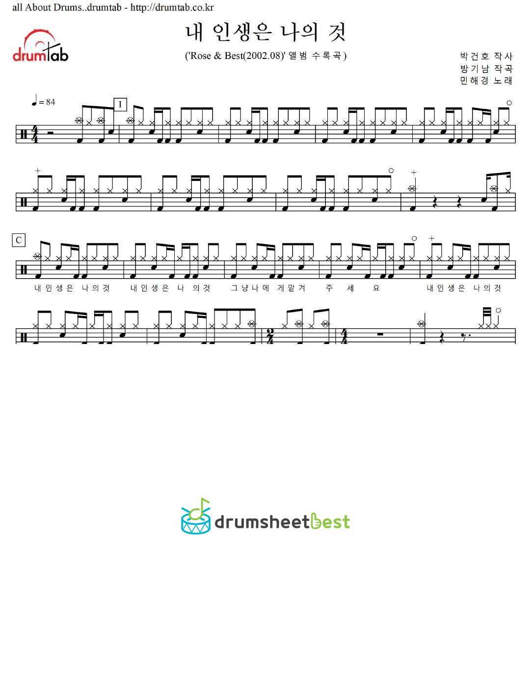 내 인생은 나의 것 preview page 1