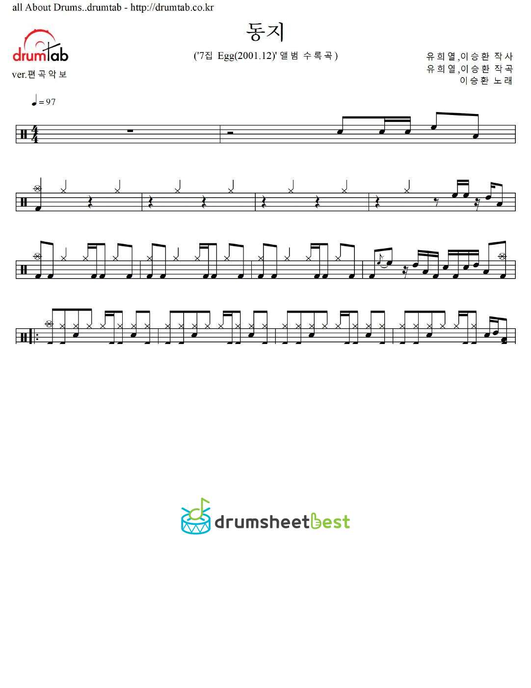 동지 preview page 1