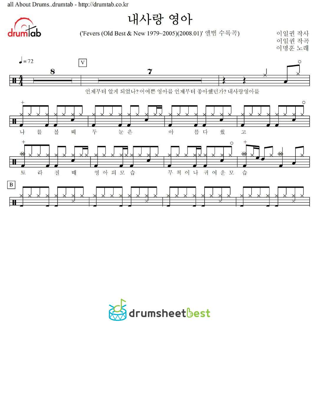 내사랑 영아 preview page 1