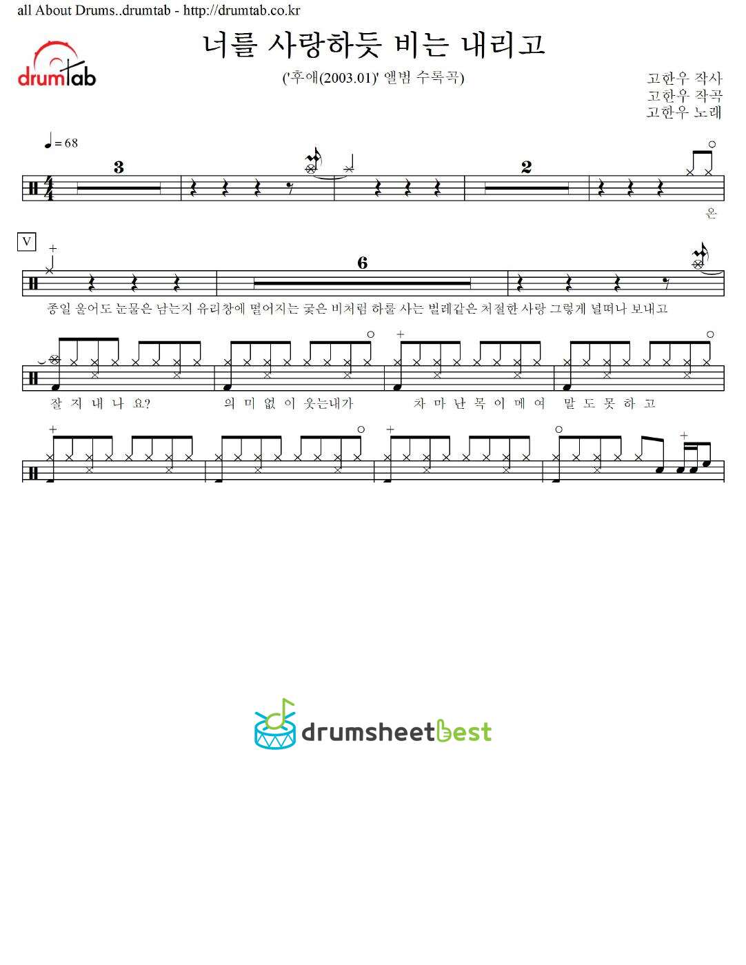 너를 사랑하듯 비는 내리고 preview page 1