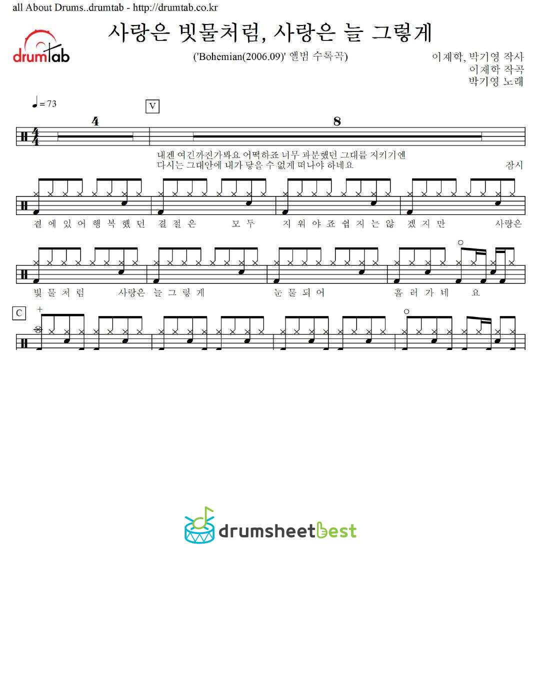 사랑은 빗물처럼, 사랑은 늘 그렇게 preview page 1