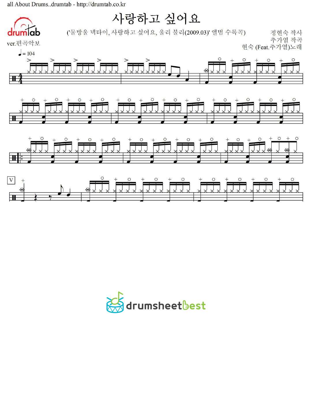 사랑하고 싶어요 preview page 1