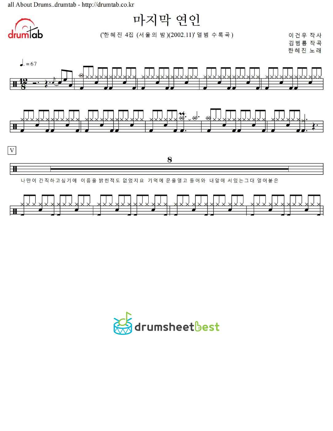 마지막 연인 preview page 1