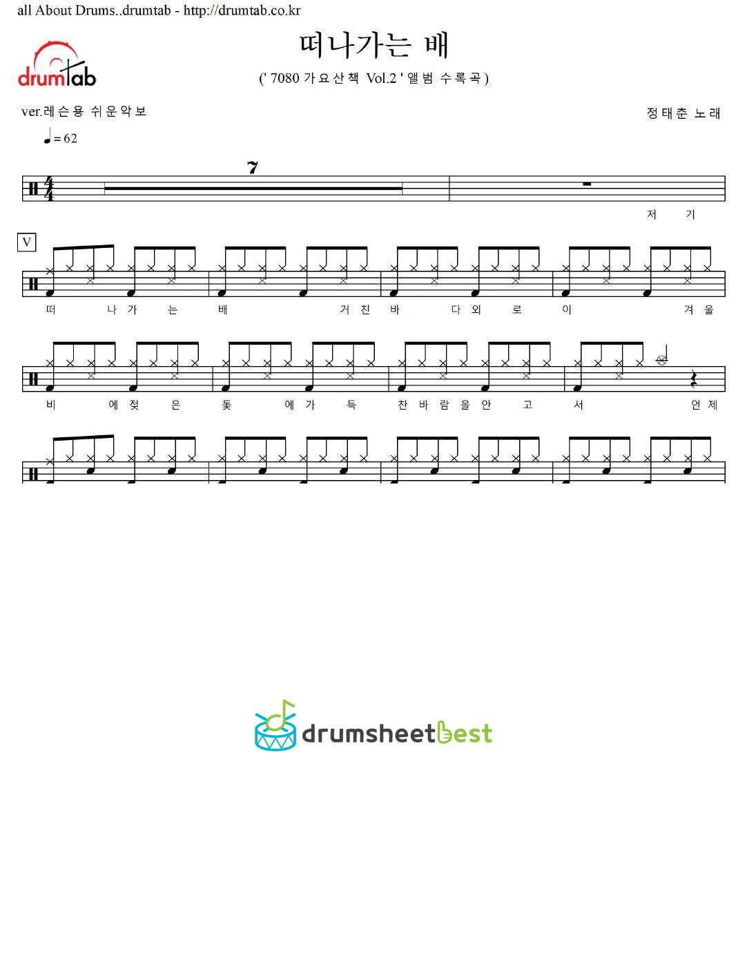 떠나가는 배 preview page 1