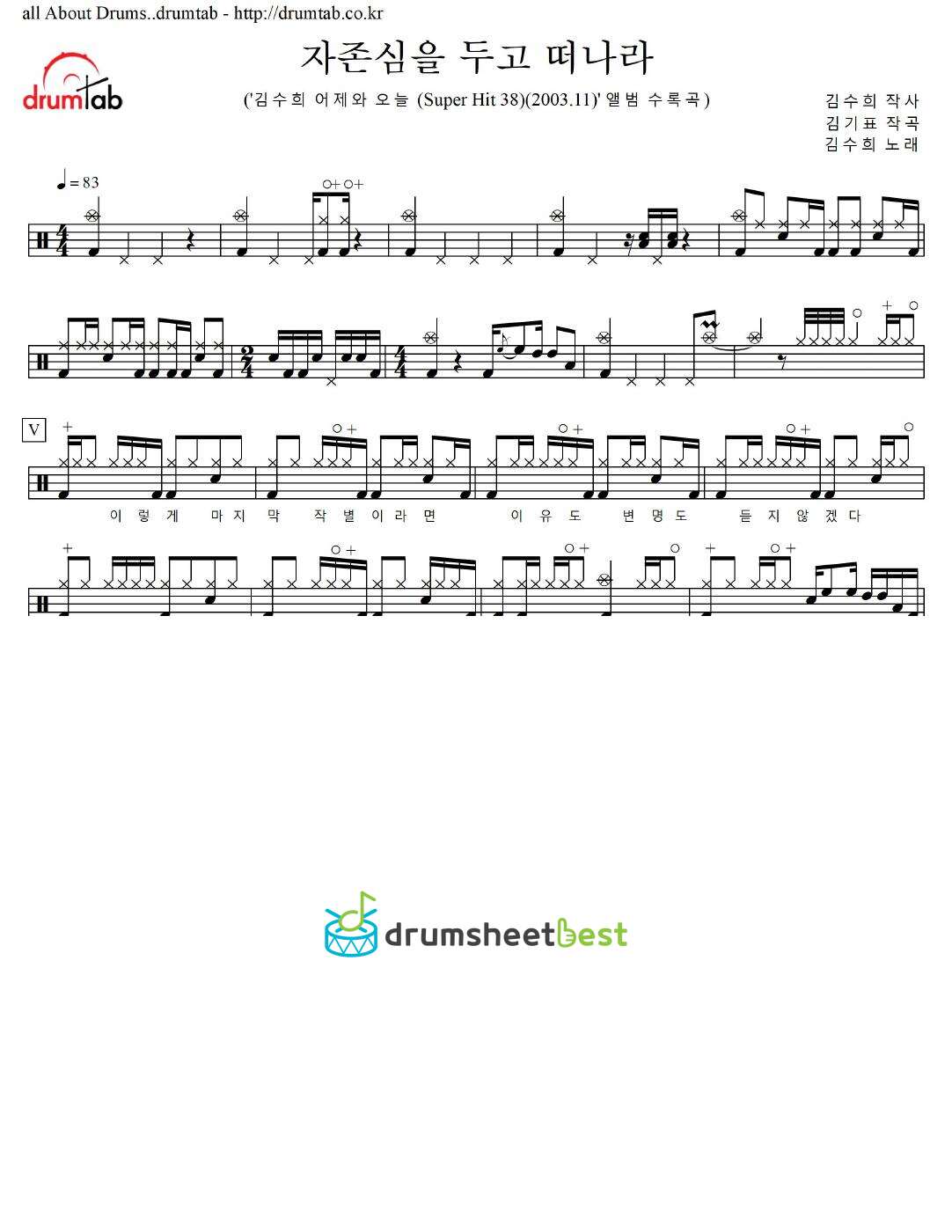 자존심을 두고 떠나라 preview page 1