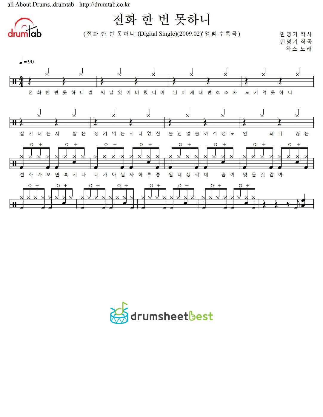 전화 한 번 못하니 preview page 1