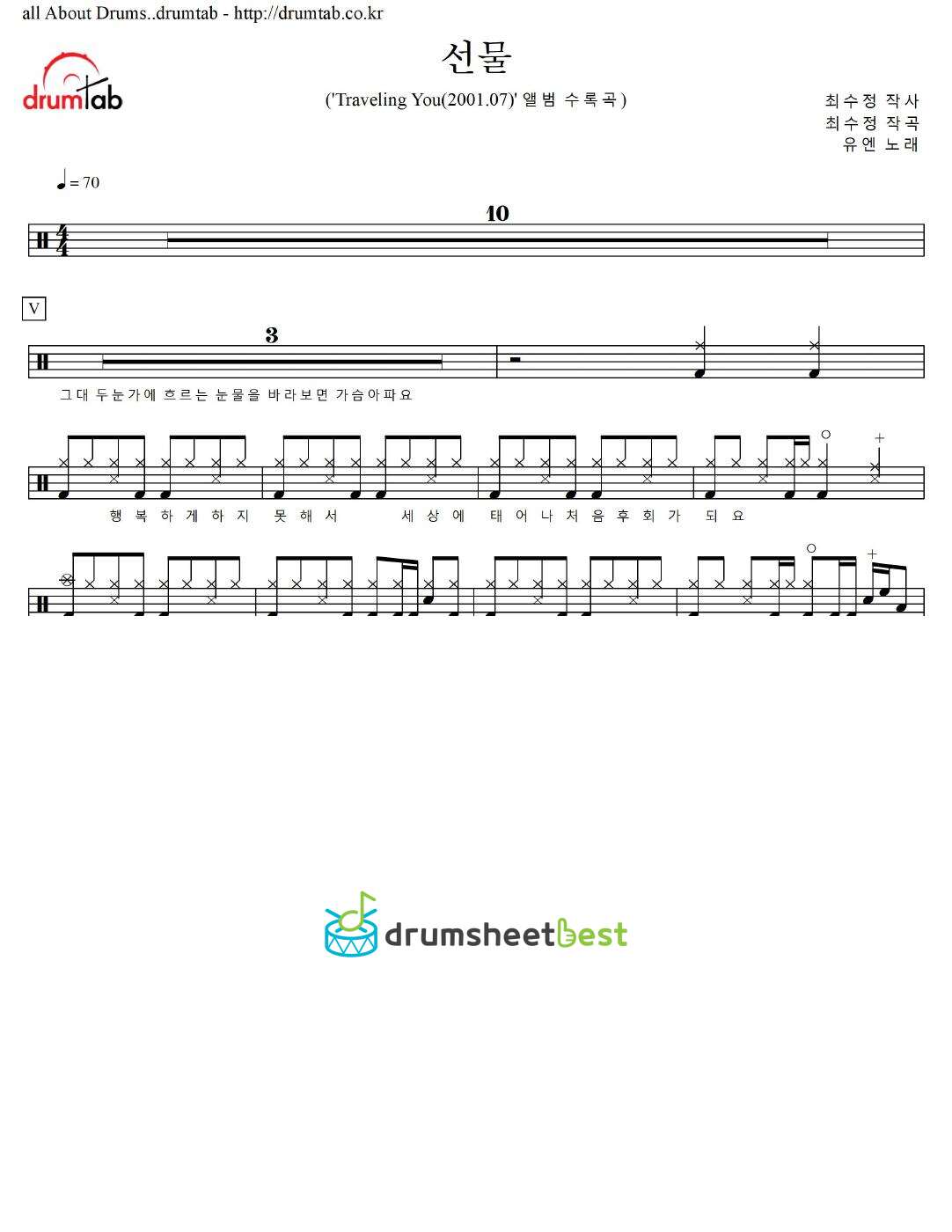 선물 preview page 1