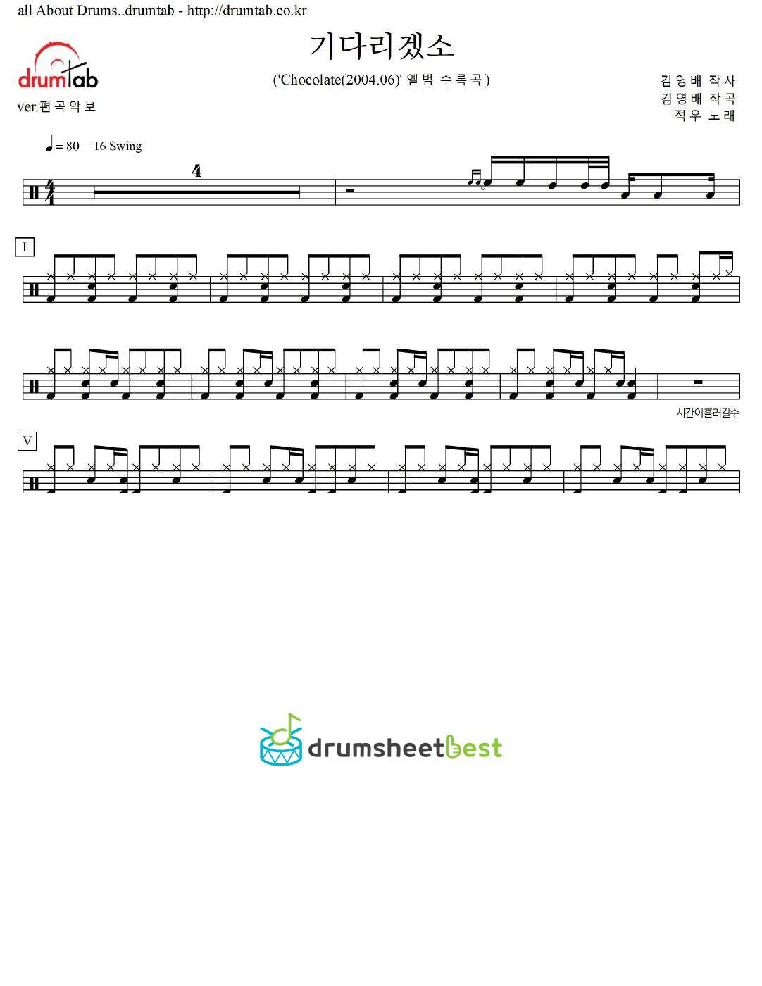 기다리겠소 preview page 1