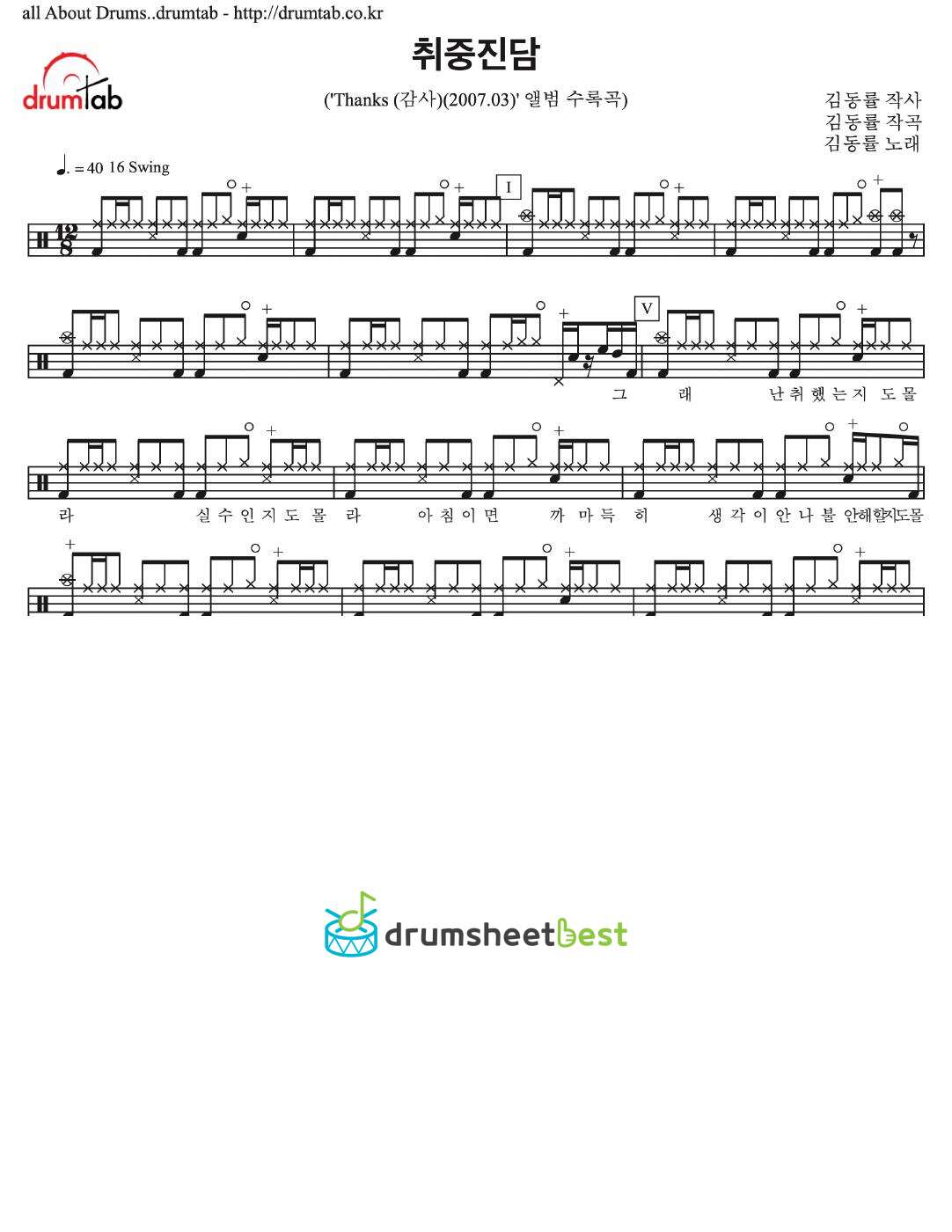 취중진담 preview page 1