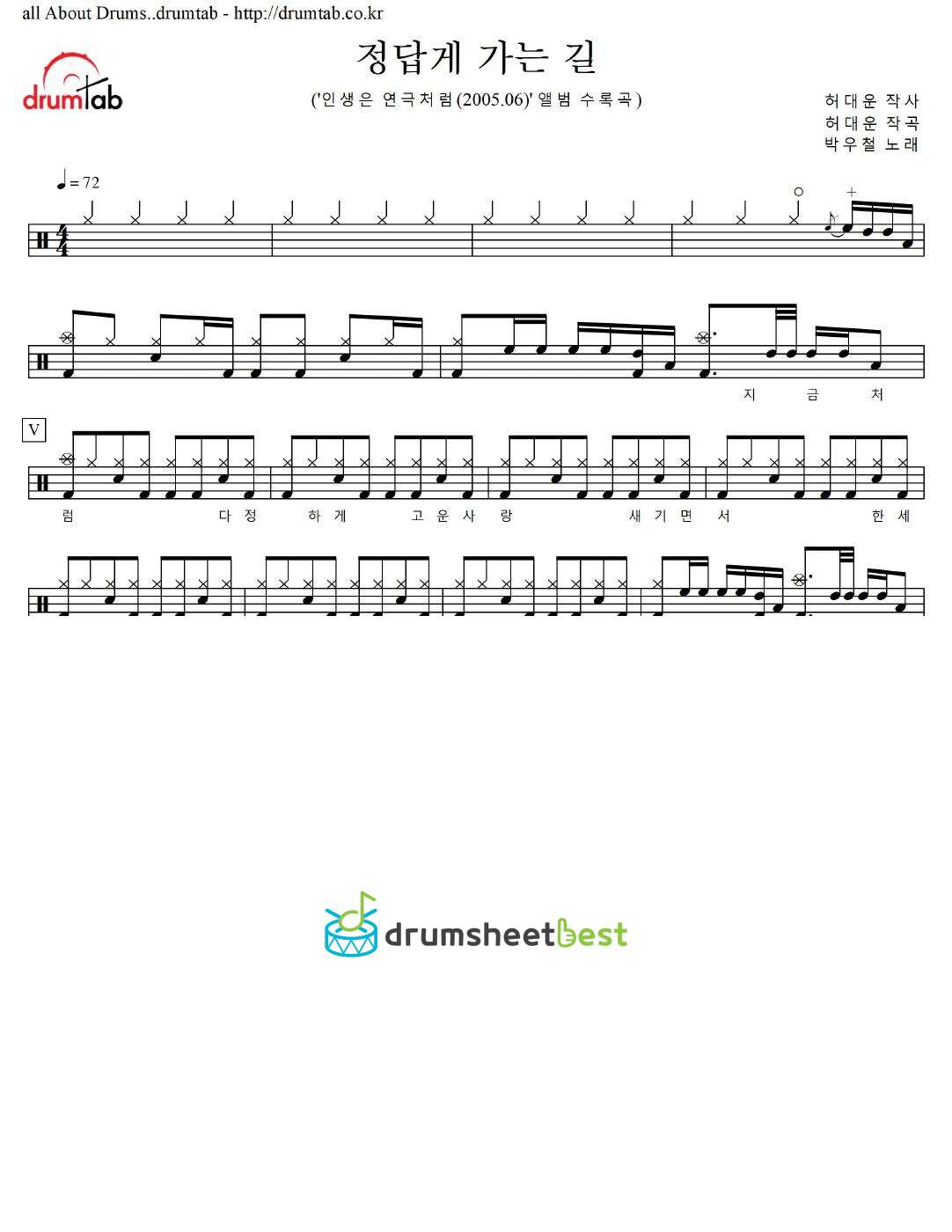 정답게 가는 길 preview page 1