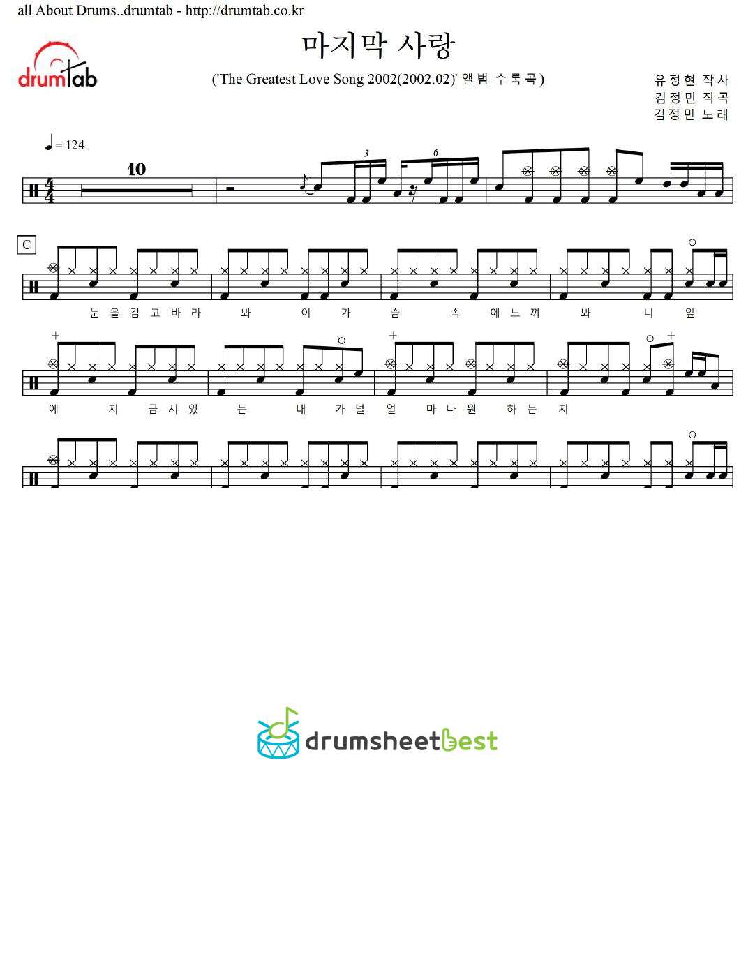 마지막 사랑 preview page 1