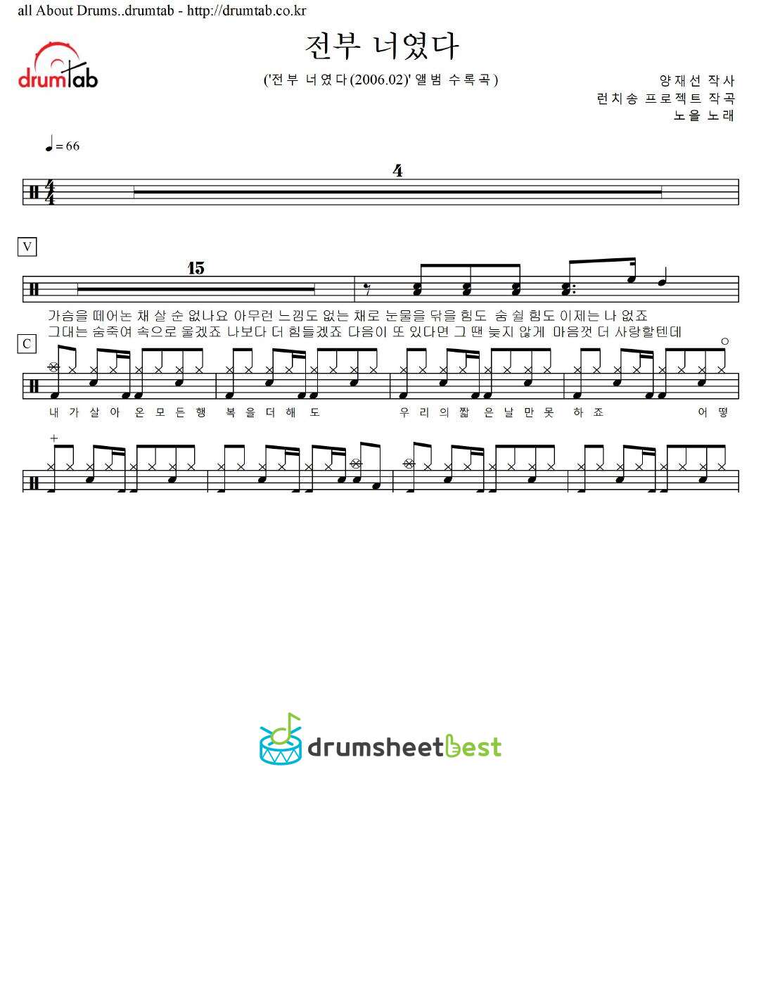 전부 너였다 preview page 1