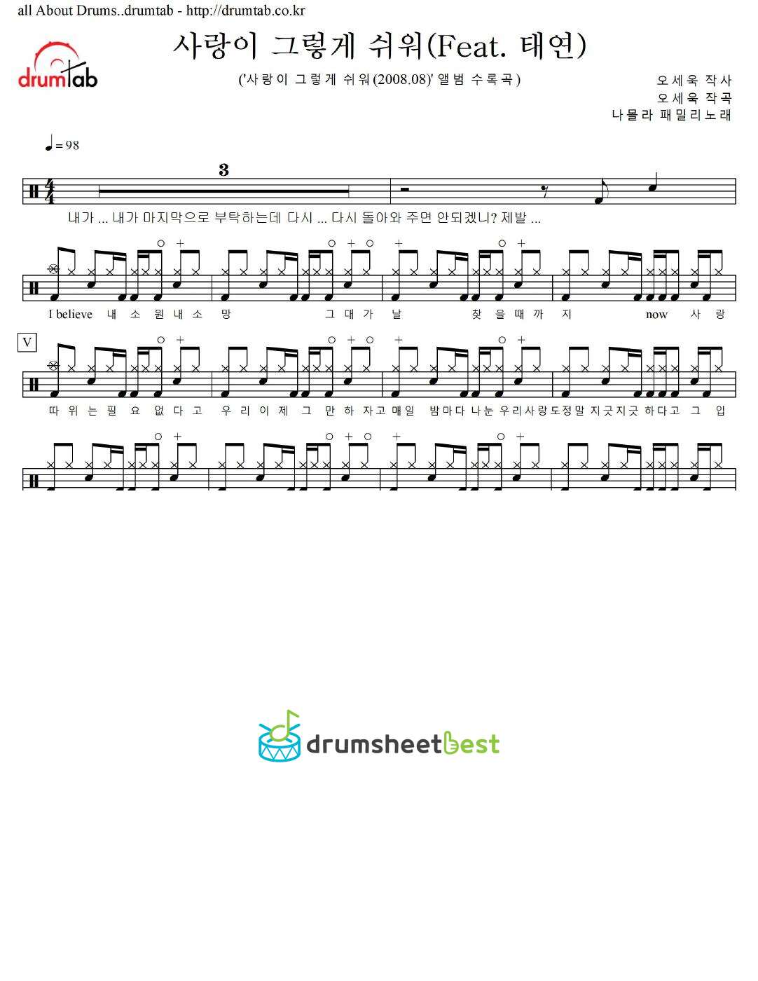 사랑이 그렇게 쉬워 preview page 1