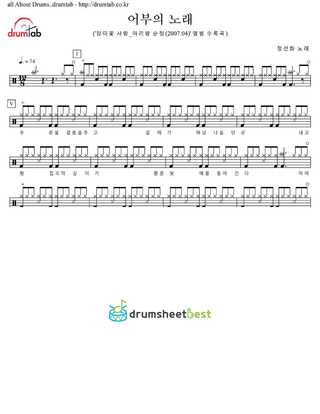 어부의 노래 preview page 1