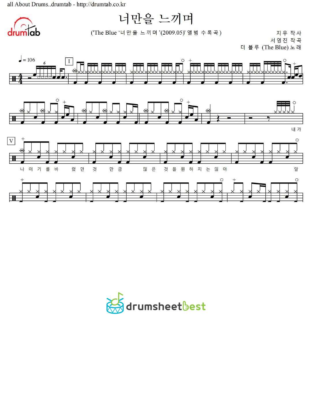 너만을 느끼며 preview page 1