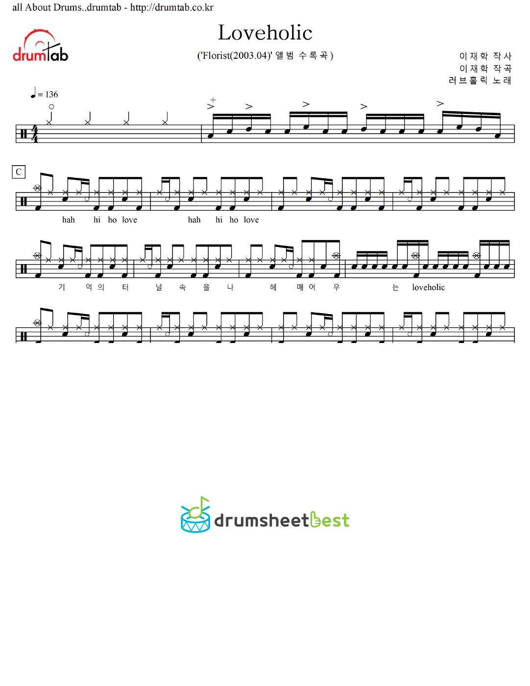 Loveholic preview page 1