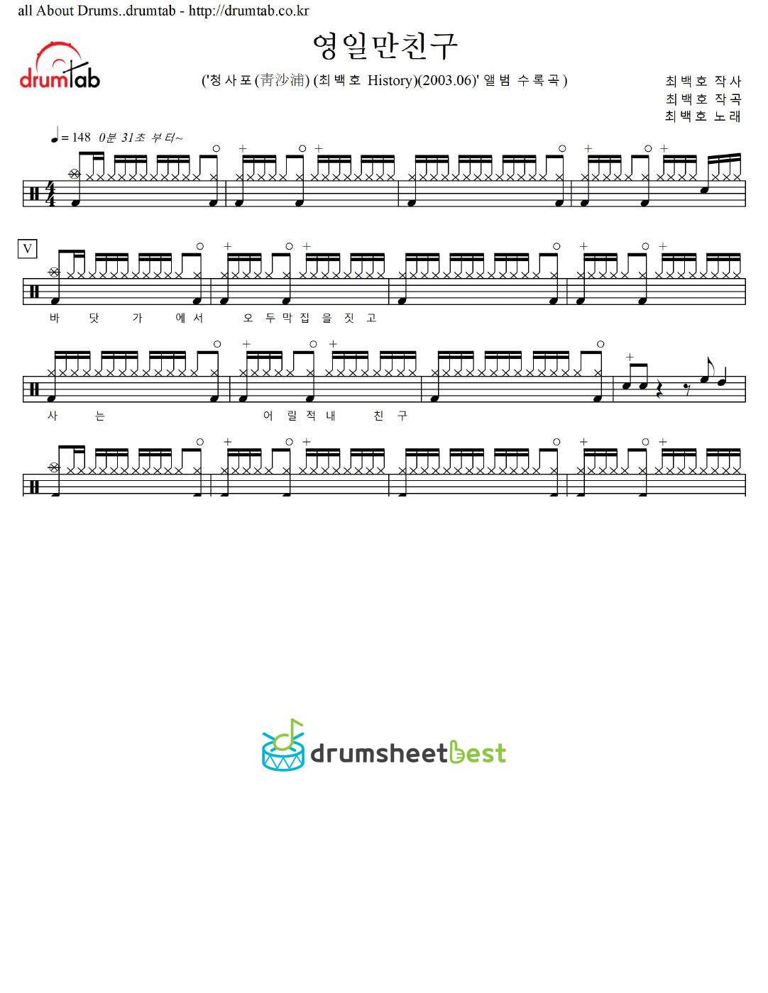 영일만친구 preview page 1