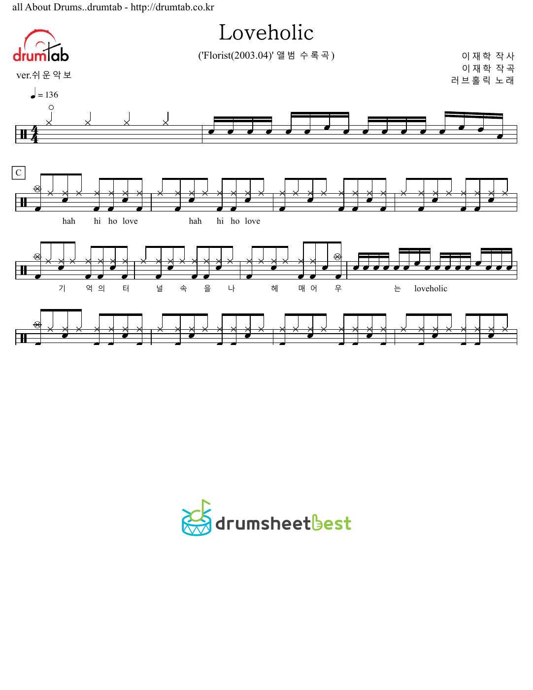 Loveholic preview page 1