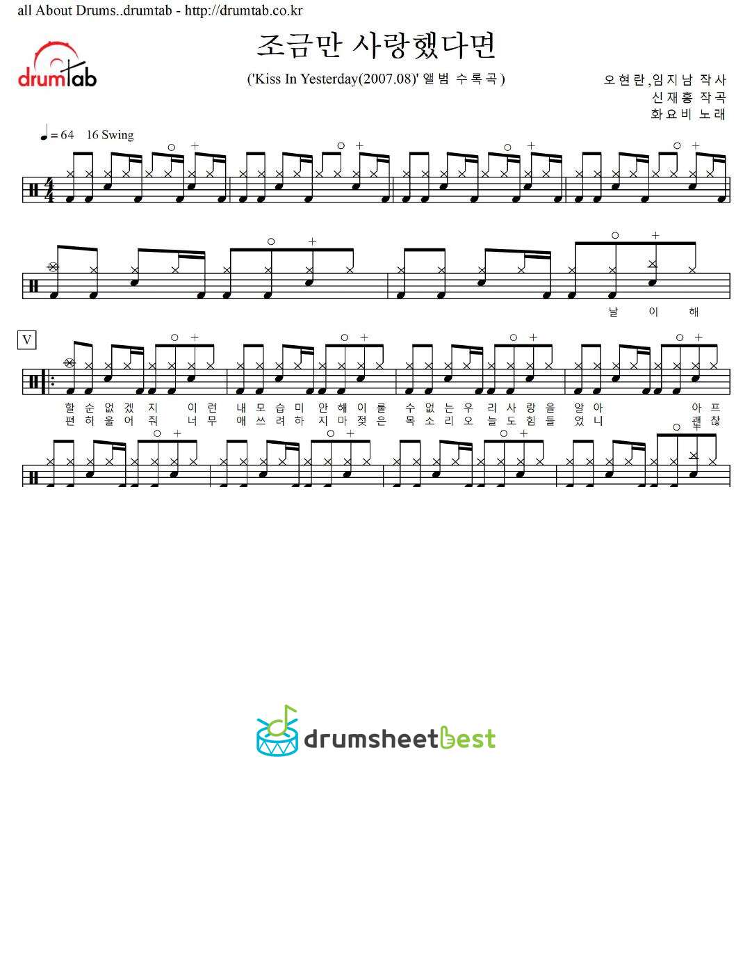 조금만 사랑했다면 preview page 1