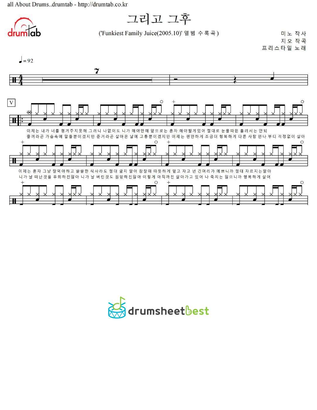 그리고 그후 preview page 1